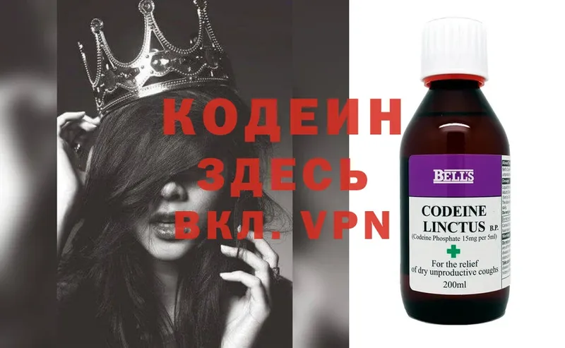 Codein Purple Drank Бердск