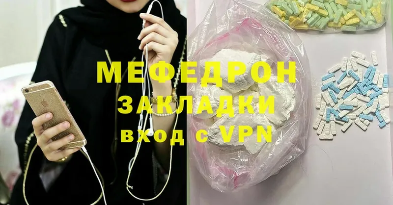 купить наркотики цена  Бердск  МЯУ-МЯУ VHQ 